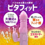 潮吹き狙いのイカせ屋さん ピタフィットを使用!