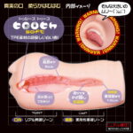 真実の口 mini 柔らかはむはむ 内部構造
