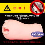 真実の口 mini 柔らかはむはむ 歯にご注意!