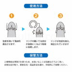ナチュラルリング Sサイズ　使い方