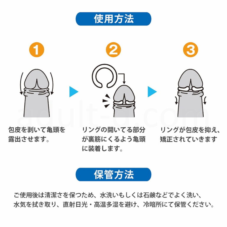 ナチュラルリング Sサイズ　使い方
