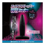 エイナスストッパーWS 01　特長