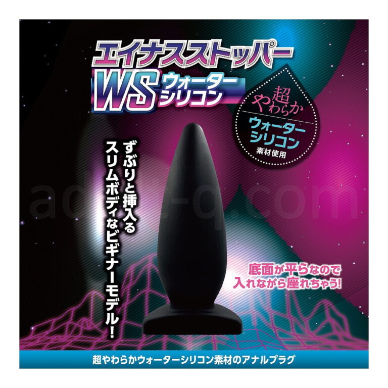 エイナスストッパーWS 02 特長