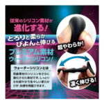 エイナスストッパーWS 02 ウォーターシリコン素材を使用