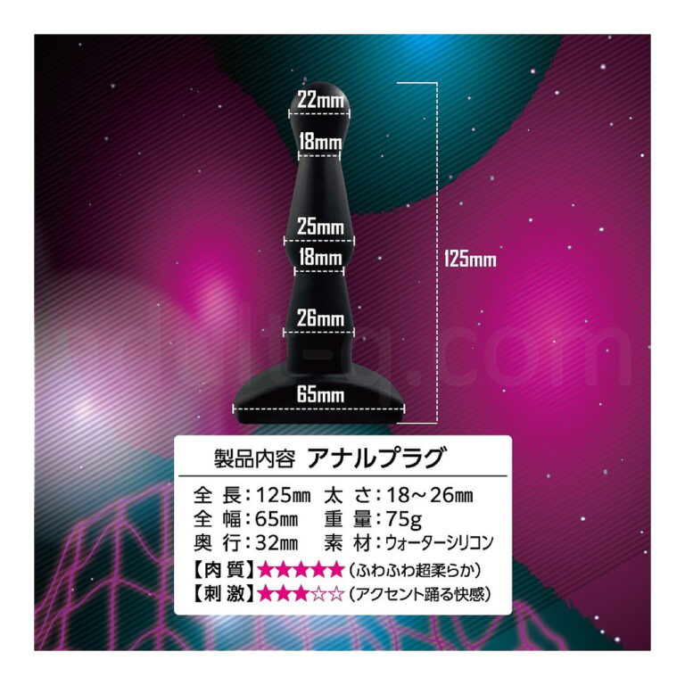 エイナスストッパーWS 05 スペック