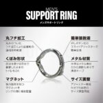 メンズサポートリング 26 特長