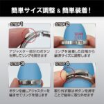 メンズサポートリング 26 簡単サイズ調整&装着