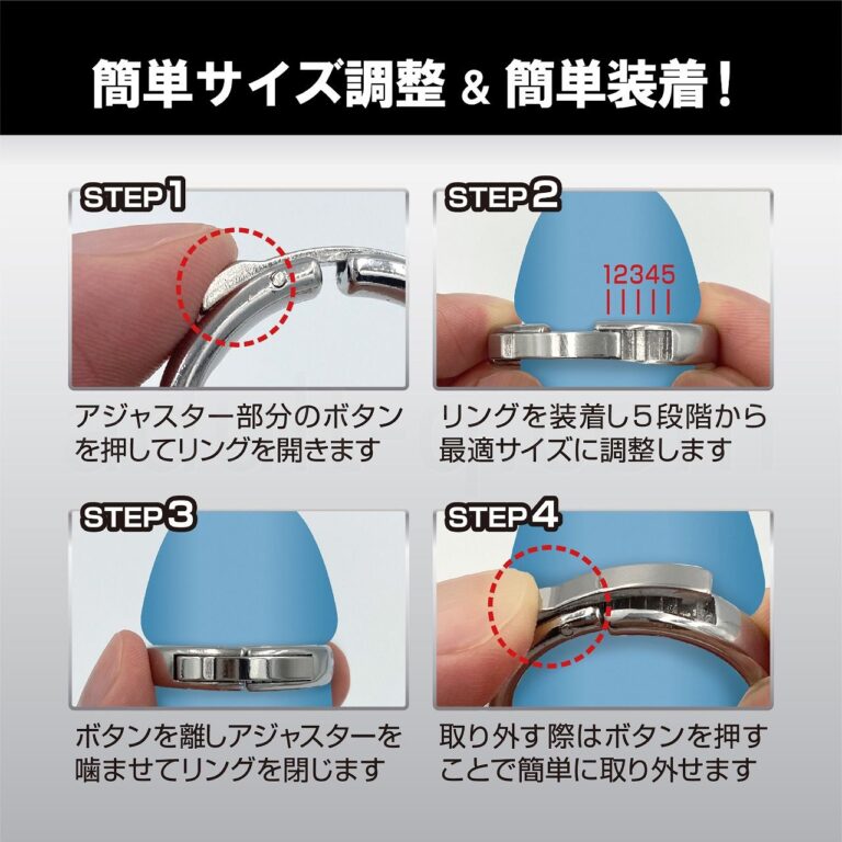 メンズサポートリング 26 簡単サイズ調整&装着