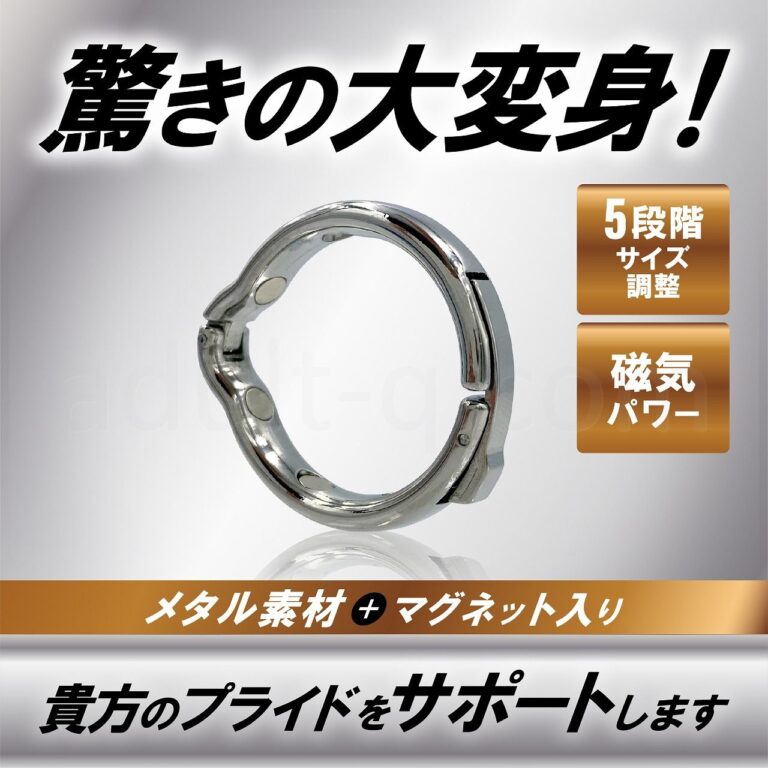 メンズサポートリング 26 驚きの大変身!