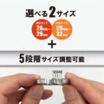 メンズサポートリング 26 選べる2サイズ サイズ調整可能