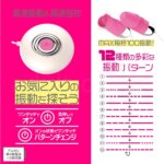 ちんぺろダブルローター　高速振動＆高速舐め