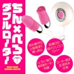 ちんぺろダブルローター　特長