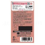 ピュアマーガレット ホットゼリー 12個入り　裏面