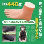 あしこき!~黒タイツ女子校生の足オナホ~ 左足 ぷにっと柔らかな女子校生のあし