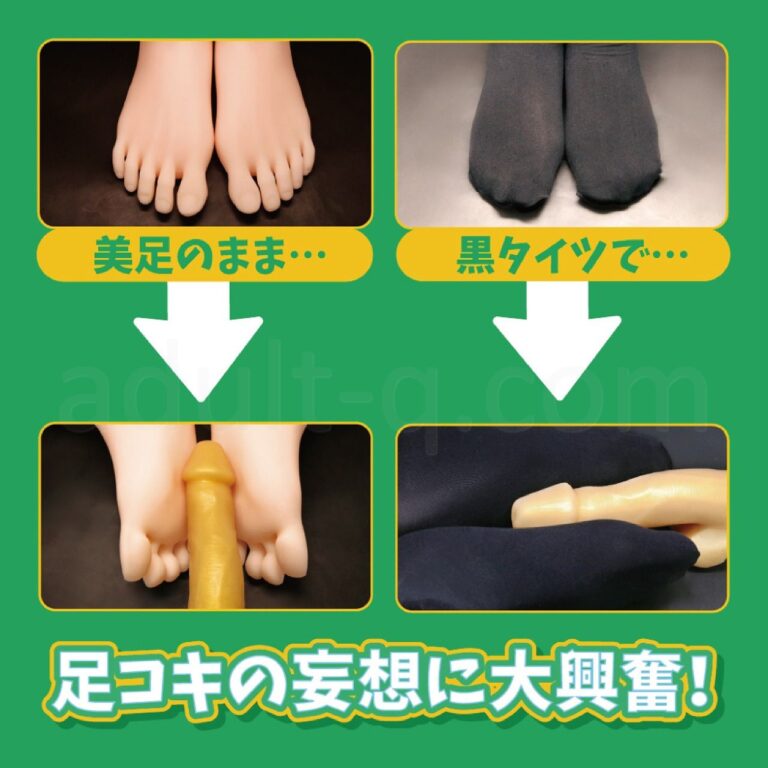 あしこき!~黒タイツ女子校生の足オナホ~ 左足 足こき妄想に大興奮!