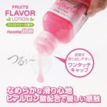 超純フルーツフレーバーローション　ストロベリー　ワンタッチキャップを採用