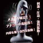 バックファイアー10 アエナスコック　メスイキ確定！