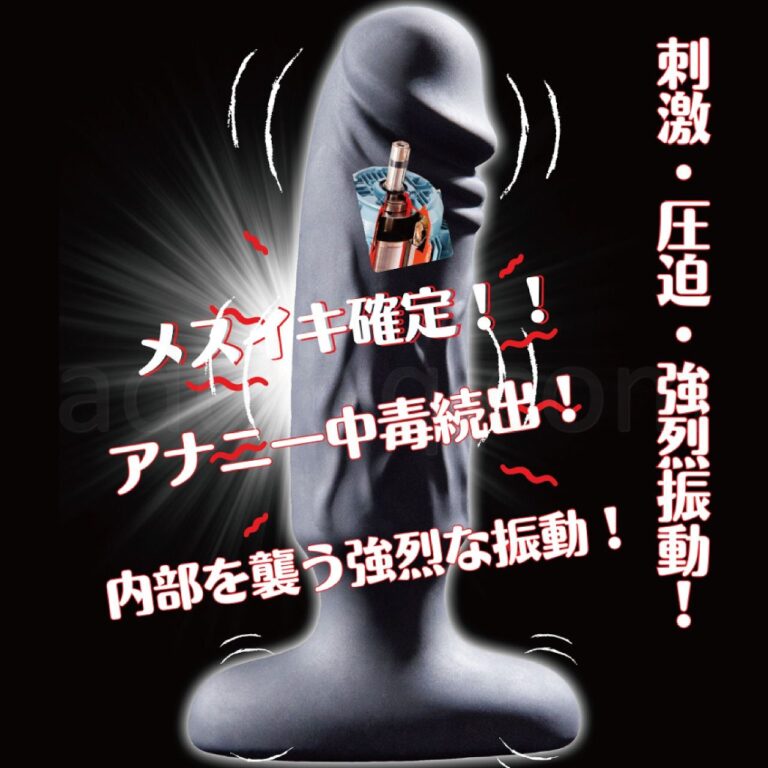 バックファイアー10 アエナスコック　メスイキ確定！
