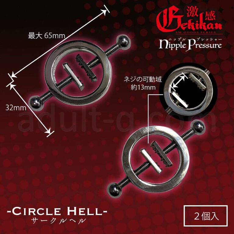 激感ニップルプレッシャー(サークルヘル) サイズ