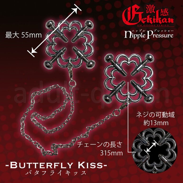 激感ニップルプレッシャー（バタフライキッス）　サイズ