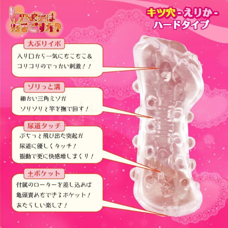 Hな彼女は好きですか?(キツ穴-えりか-) 内部構造