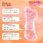 Hな彼女は好きですか？（ふわ穴-サラ-）　内部構造