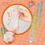 Hな彼女は好きですか？（ふわ穴-サラ-）　程よいぷにやわ素材