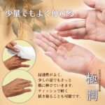 メンズエステマッサージオイル「極潤・詰替」320g 少量でもよく伸びる