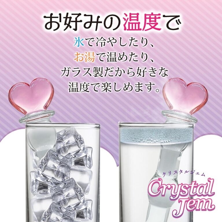 クリスタルジェム(アムールハート) お好みの温度で