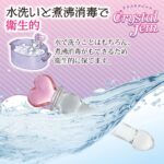 クリスタルジェム(アムールハート) 水洗いと煮沸消毒で衛生的