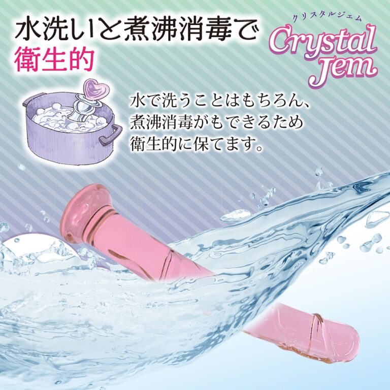 クリスタルジェム（ミニョン）　水洗いと煮沸消毒で衛生的