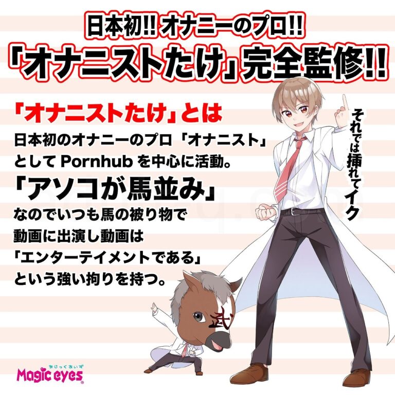 自慰王剣 ゼニスカリバー絶　オナニストたけ完全監修！