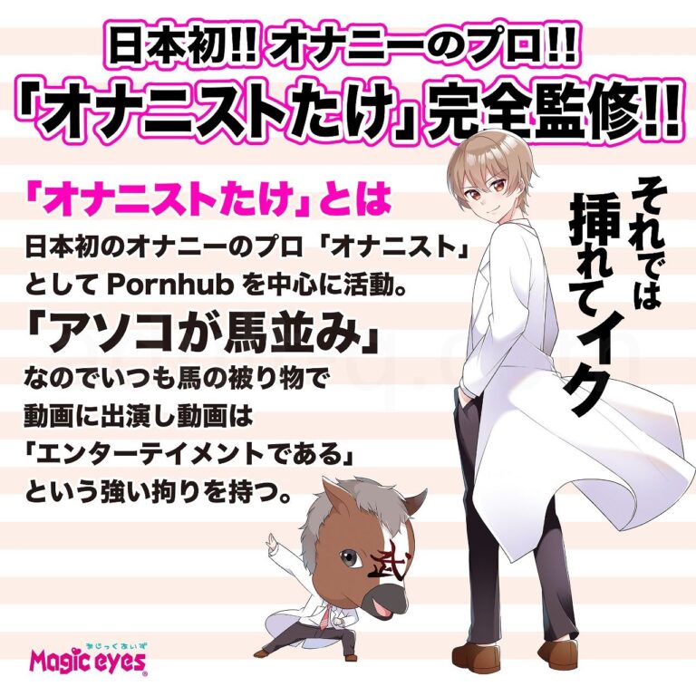 オナ禁10日目を再現 オナニストたけのザーメンローション 150ml　オナニストたけ完全監修！
