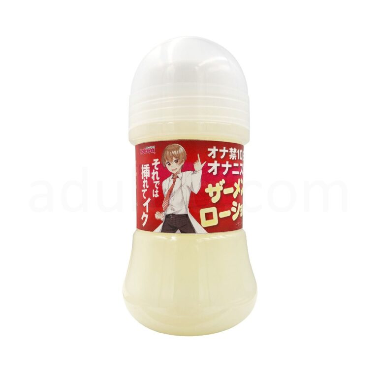 オナ禁10日目を再現 オナニストたけのザーメンローション 150ml