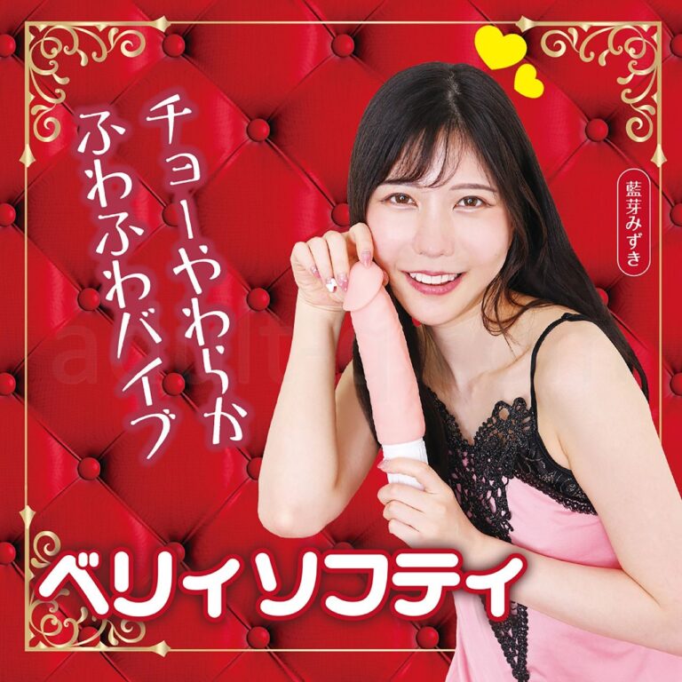 ベリィソフティ イメージ