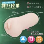 何度でも受けたい！ 課外授業 Eighteen（佳奈恵）　サイズ＆特長