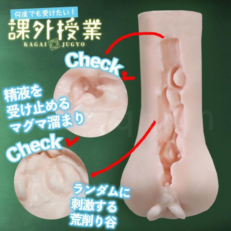 何度でも受けたい！ 課外授業 Eighteen（佳奈恵）　内部構造