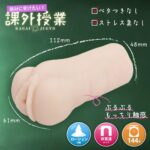 絶対に受けたい! 課外授業 Seventeen(菜々子) サイズ&特長