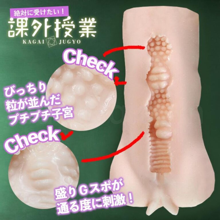 絶対に受けたい! 課外授業 Seventeen(菜々子) 内部構造