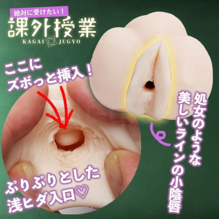 絶対に受けたい! 課外授業 Seventeen(菜々子) 挿入口