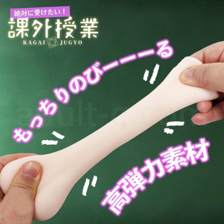 絶対に受けたい! 課外授業 Seventeen(菜々子) もっちりのび~る