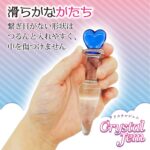 クリスタルジェム（プティハート）　滑らかなかたち