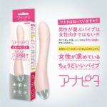 アナピタ アナタは知っていますか?