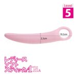 レディース ソフト スティックA Level5　サイズ