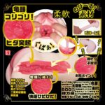 新・名器の証明 ファイルNo.003 葵つかさ サイズ&特長