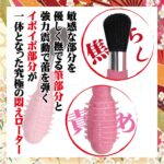 悶え筆 特長
