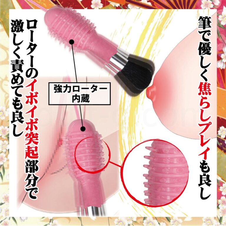 悶え筆 使い方