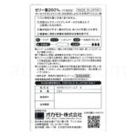 オカモト ゼロワン 0.01ミリ たっぷりゼリー 3個入り 特長