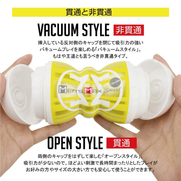 MENS MAX SMART Double(メンズマックススマートダブル)　貫通と非貫通