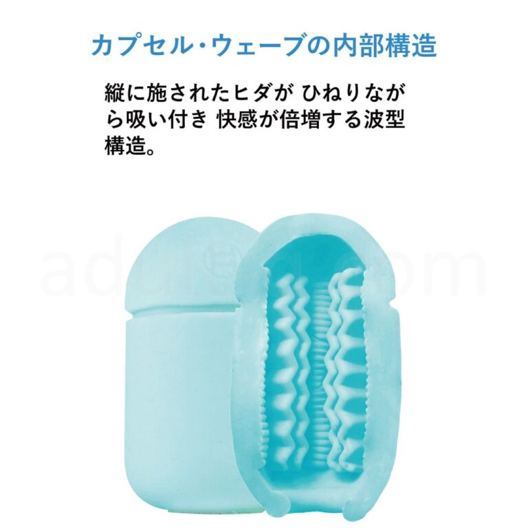 MENS MAX カプセル02 ウェーブタイプ 内部構造
